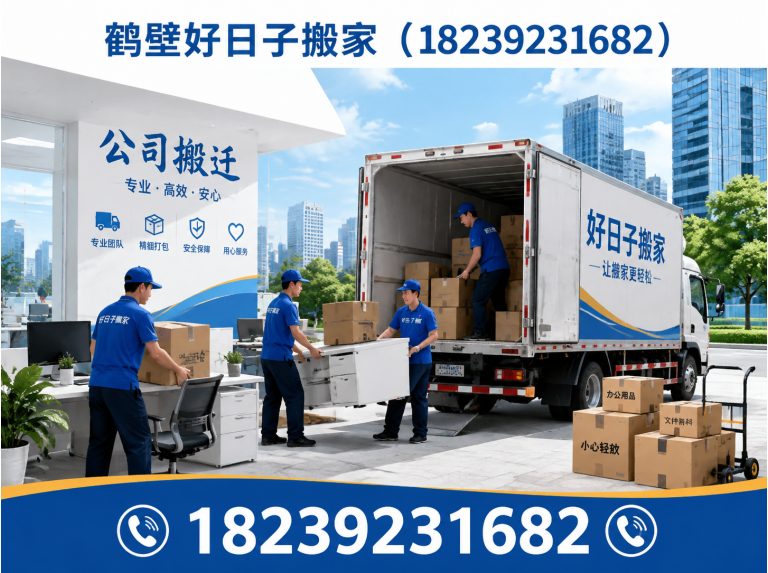 淇滨区家具拆装展示图